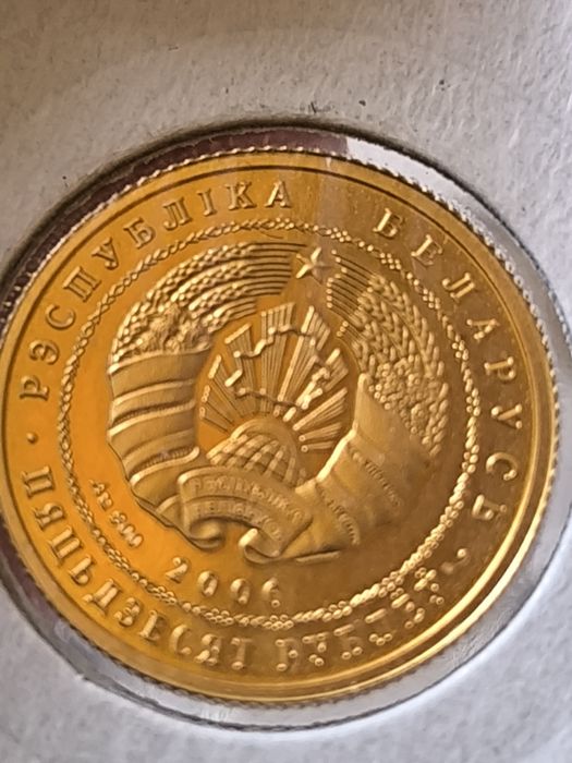 50 рубли 2006 год, Беларус, злато 8.00 гр,900/1000 (21.6 карата)