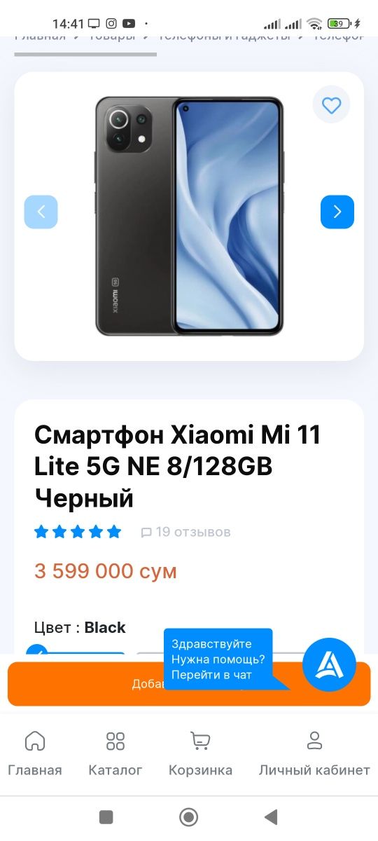 Telifon Mi11 Layt 5G