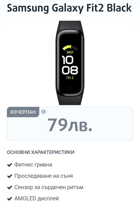 Смарт гривна/Smart band