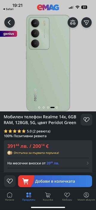 Realme 14x 5G green
