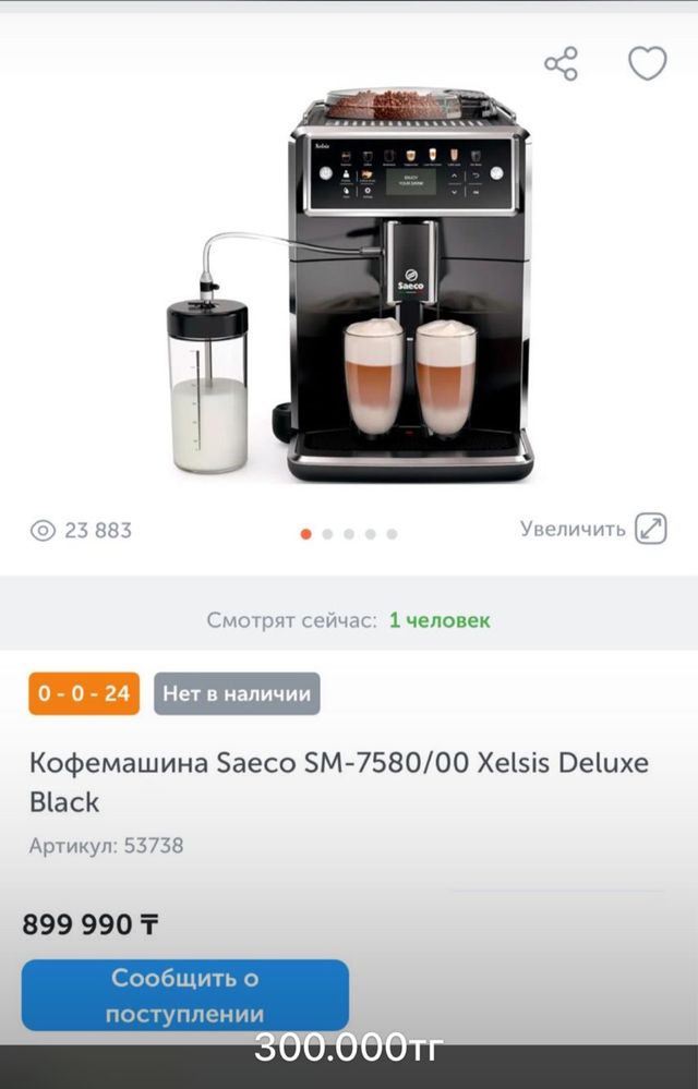 Кофемашинку продам новую.