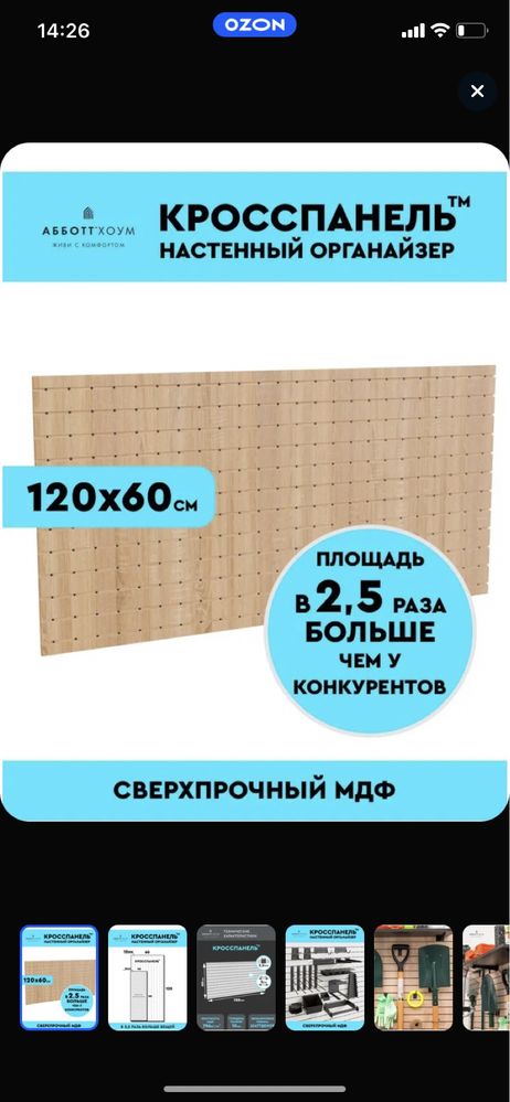 Продам кросс панели в идеальном состоянии