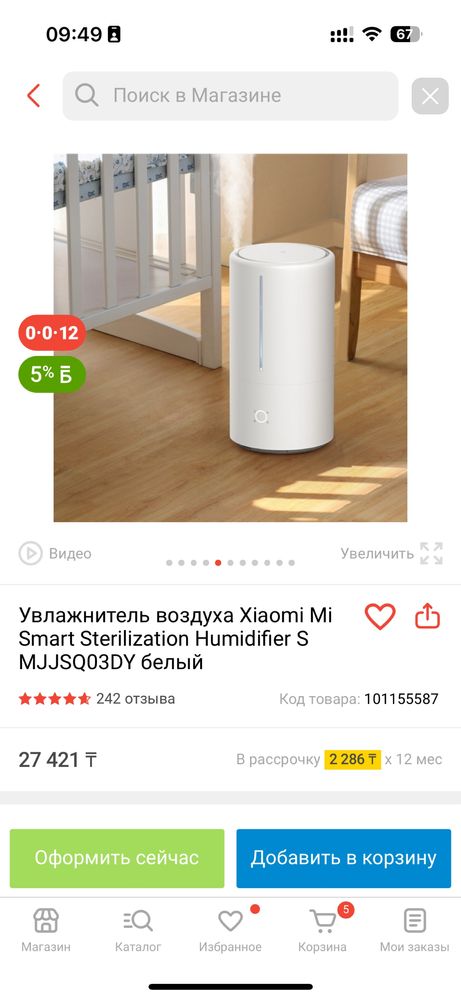 Увлажнитель воздуха Xiaomi