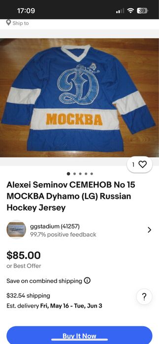 Хокейна тениска Динамо Москва