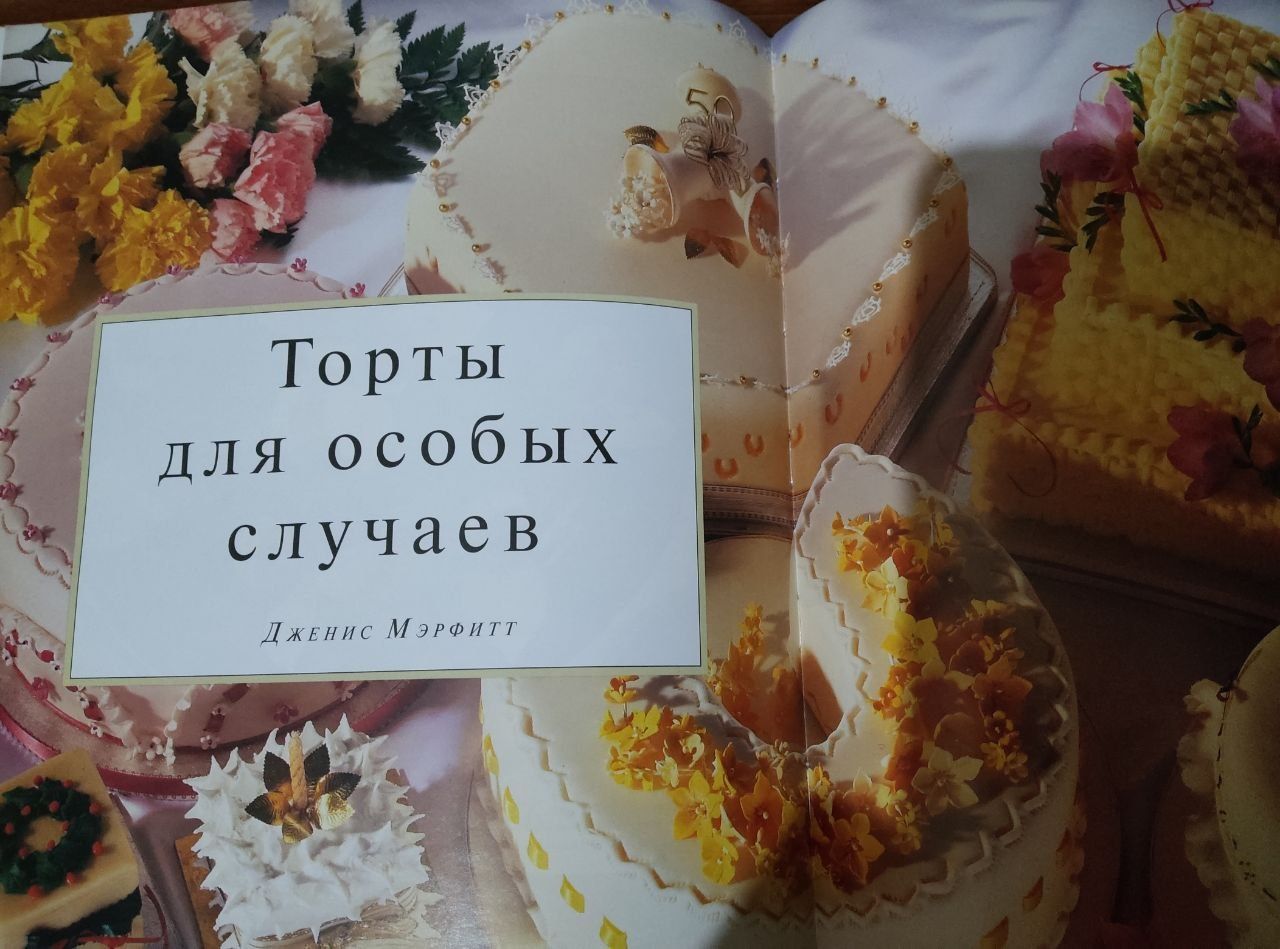 Как украсить торт