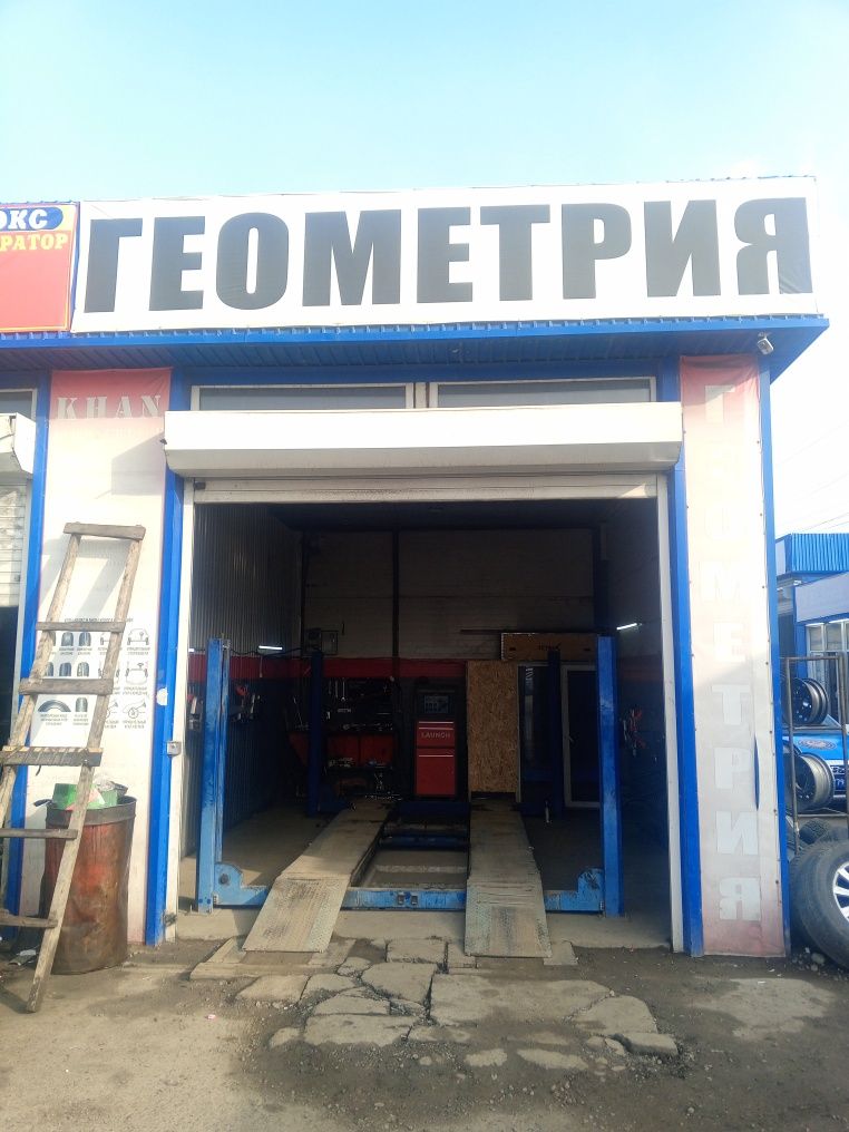 Продам компьютерную геометрию.