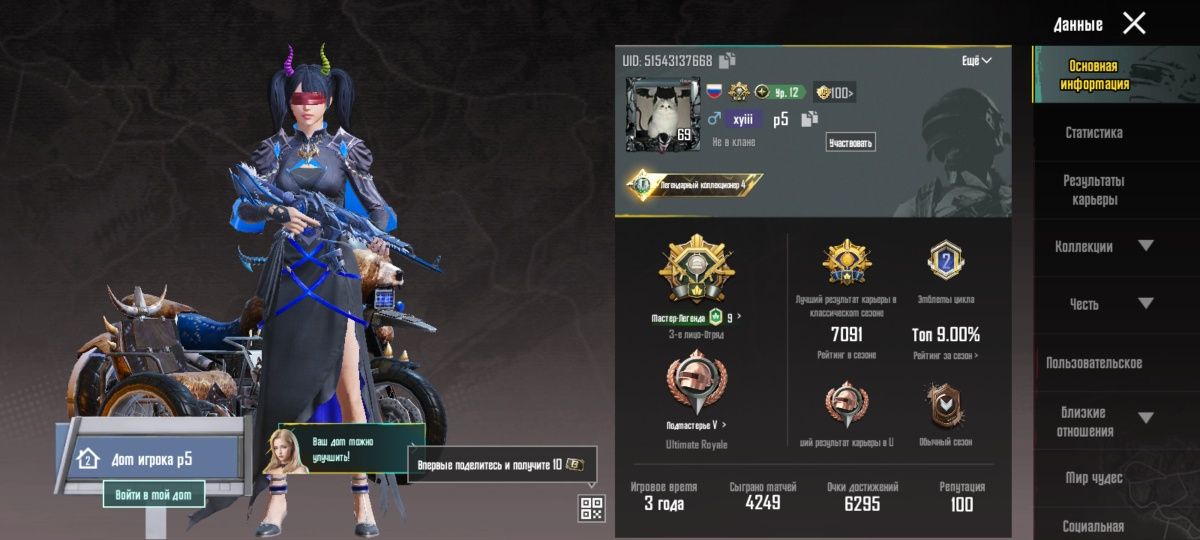 Продам аккаунт в Pubg Mobile