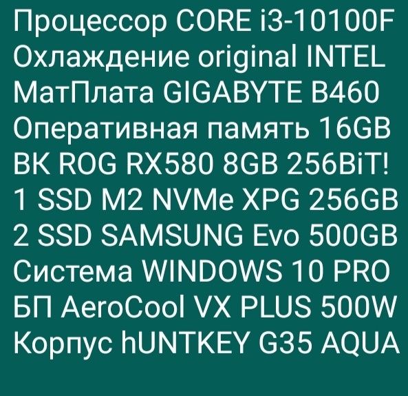 Компьютер. Бренд acer. Системник!