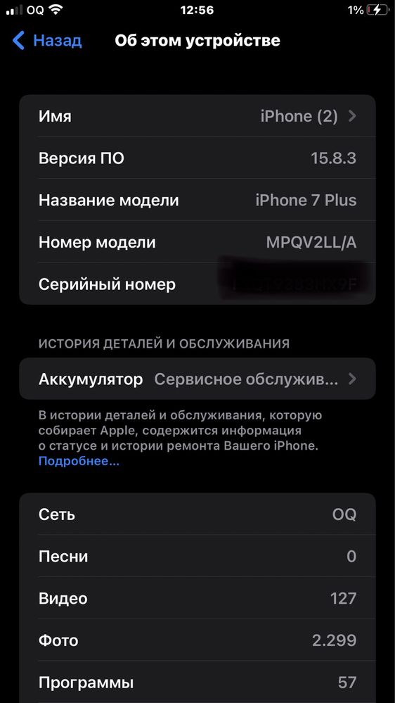 Iphone 7plus 128GB