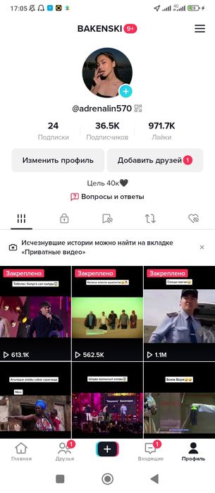 Тик Ток аккаунт сатылады,Tik Tok