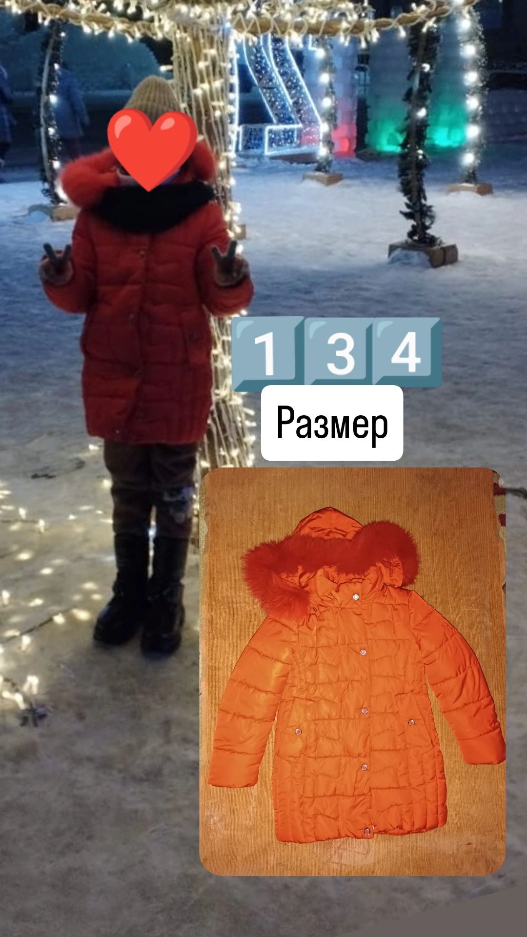 Продам зимнюю куртку