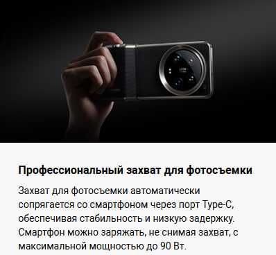 Модуль управления камерой смартфона Xiaomi 14 Ultra Photography Kit