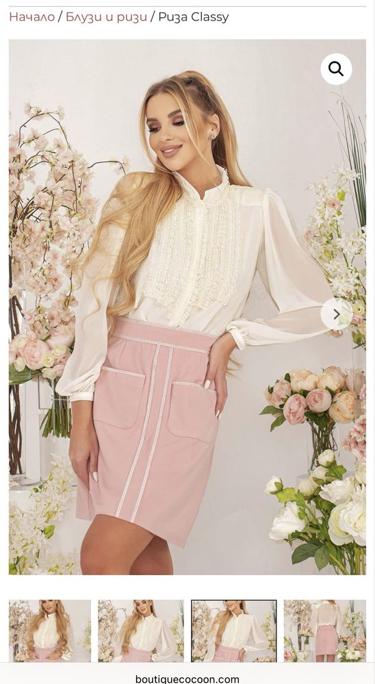 Стилна риза Cocoon Boutique
