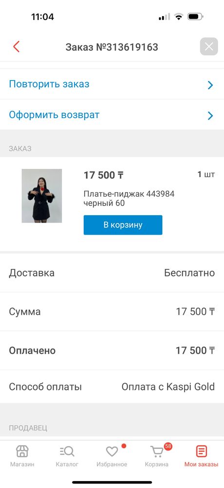 Платье пиджак новый