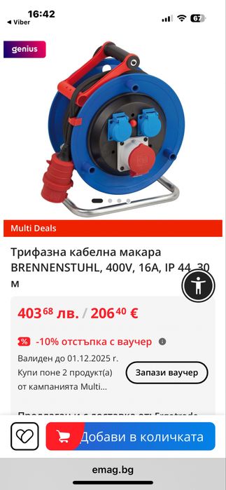 Трифазен разклонител тип макара