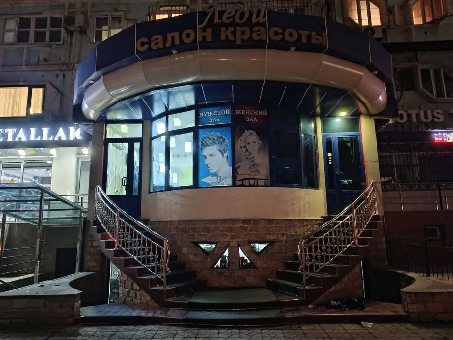 Коврики, коврик, ковер