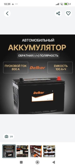 Аккумуляторы по оптовой цене