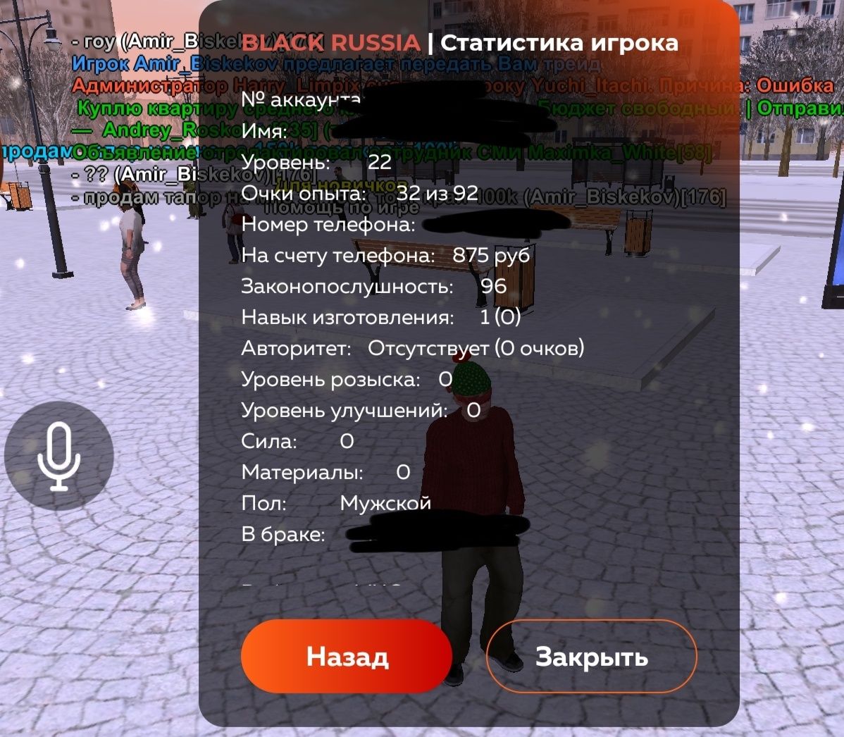 Аккаунт Блэк Раша