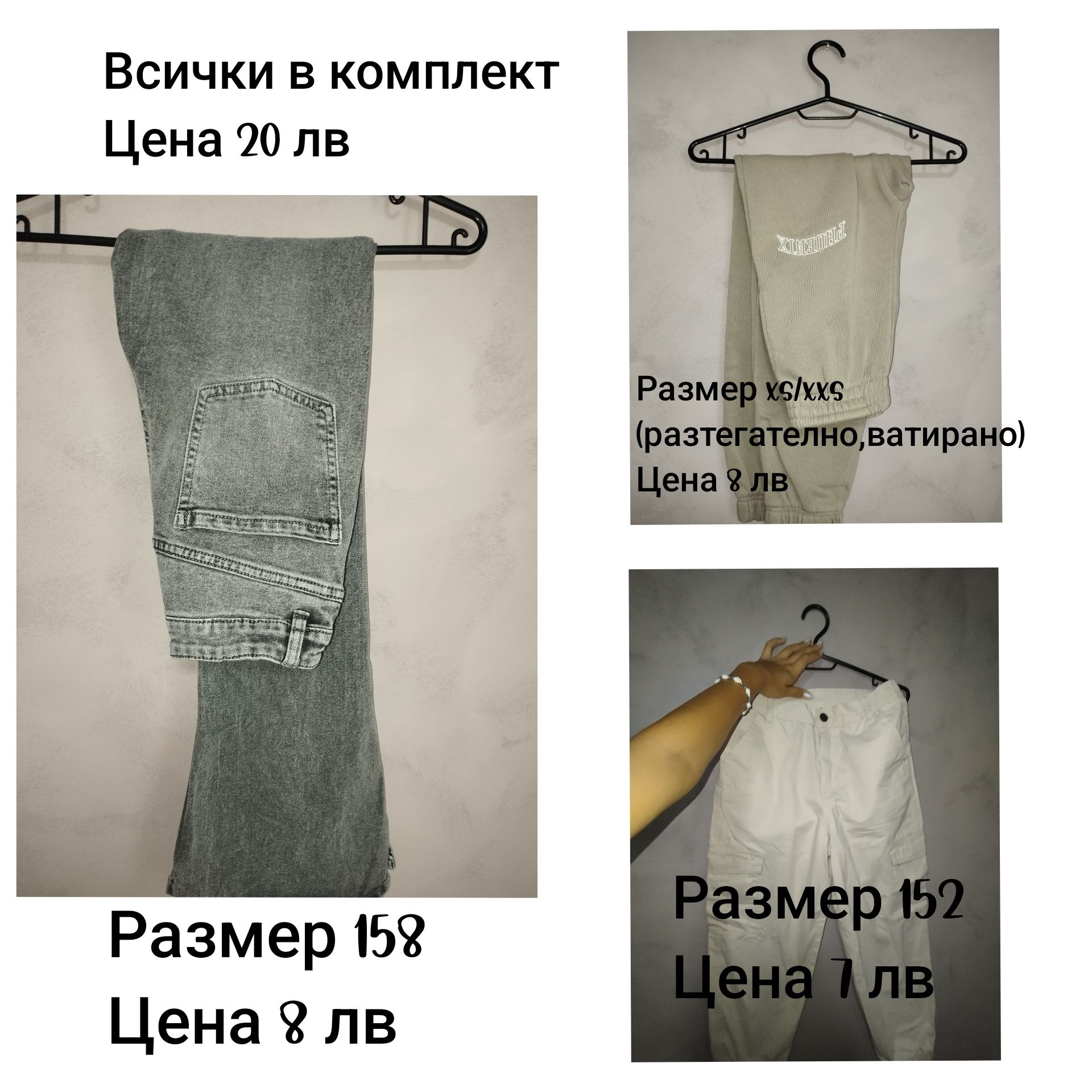 Момичешки/Дамски дрехи на символични цени
