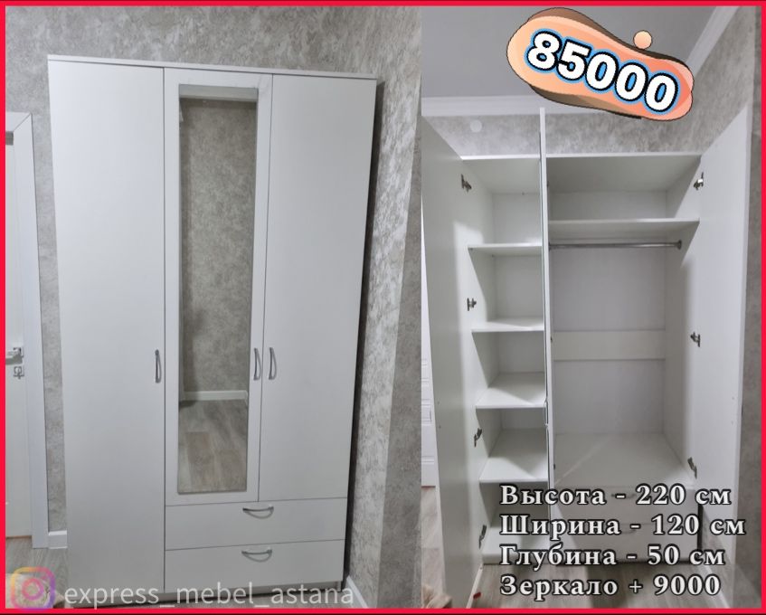 Шкаф 220х120х50. Доставка и сборка бесплатно.