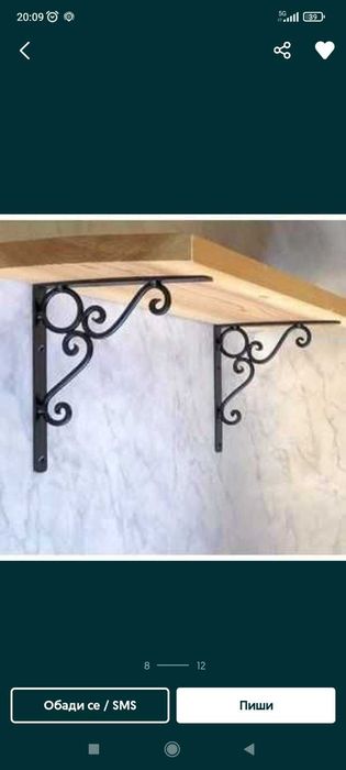 Етажерки , рафтове , стойки , конзоли и рафтоносачи от ковано желязо