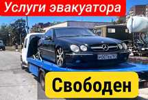 Экономный, эвакуатор, частник