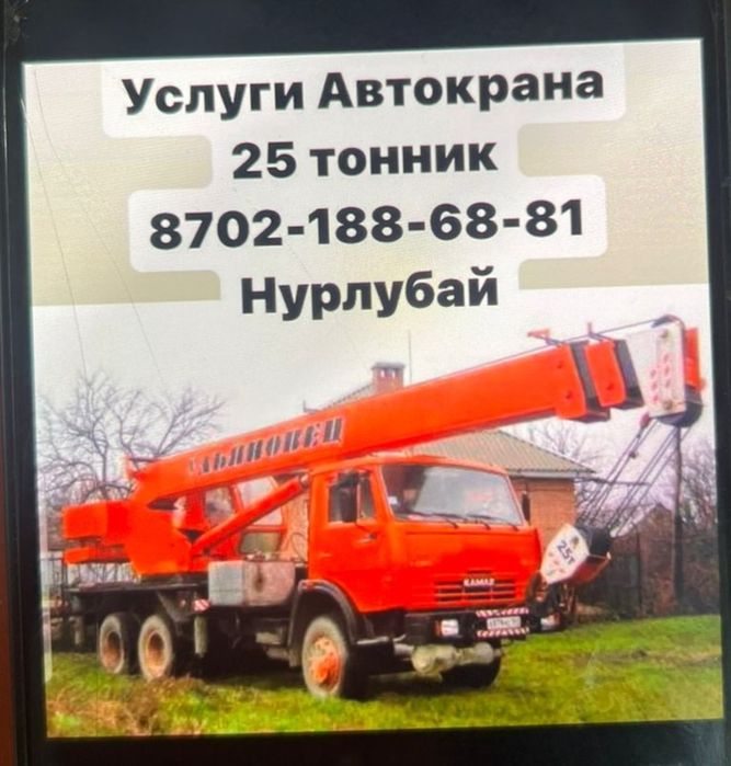 Услуги автокрана 24/7