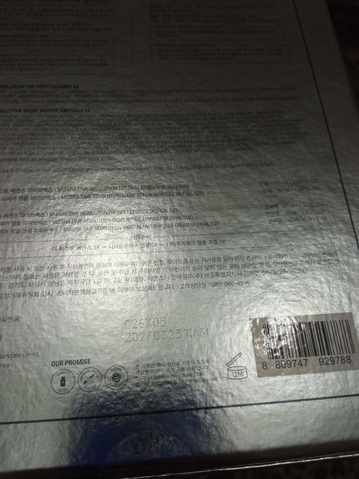 Набор уходовой косметики Missha