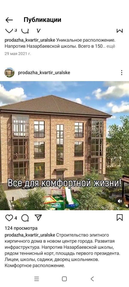 Дом тип танхаус в перспективном районе