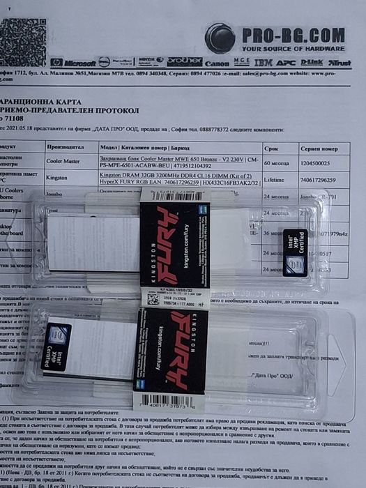 Рам Памет 2х32GB 4x16GB DDR4 Kingston HyperX Fury Beast RGB PC Ram