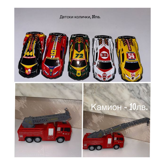 Играчки за малки и големи