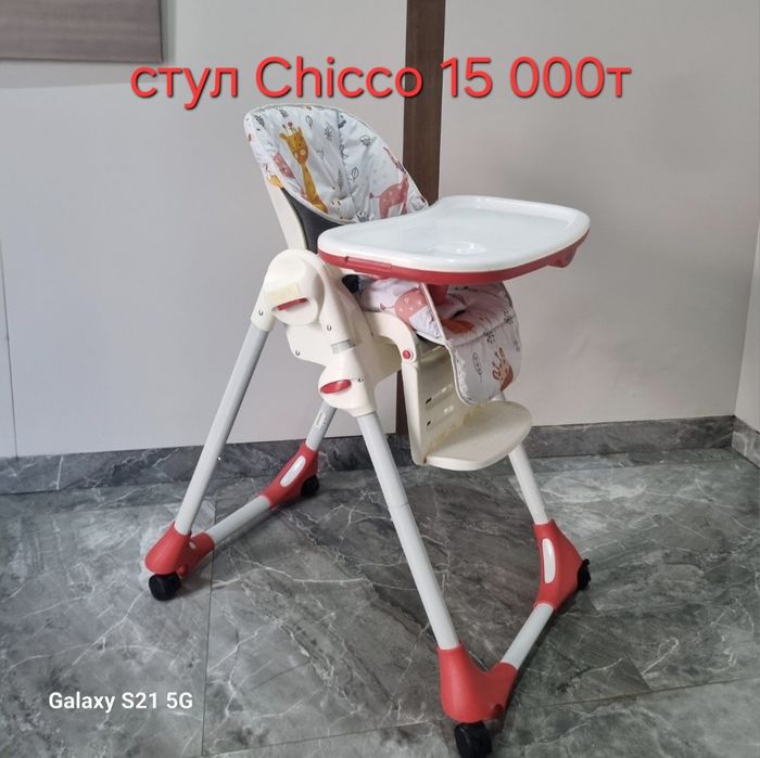 Продам стульчики Chicco и   Peg Perego