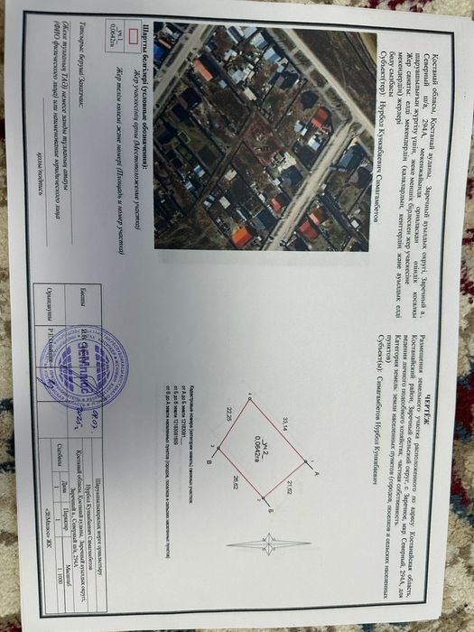 Продается участок в частной собственности. 6.42соток.