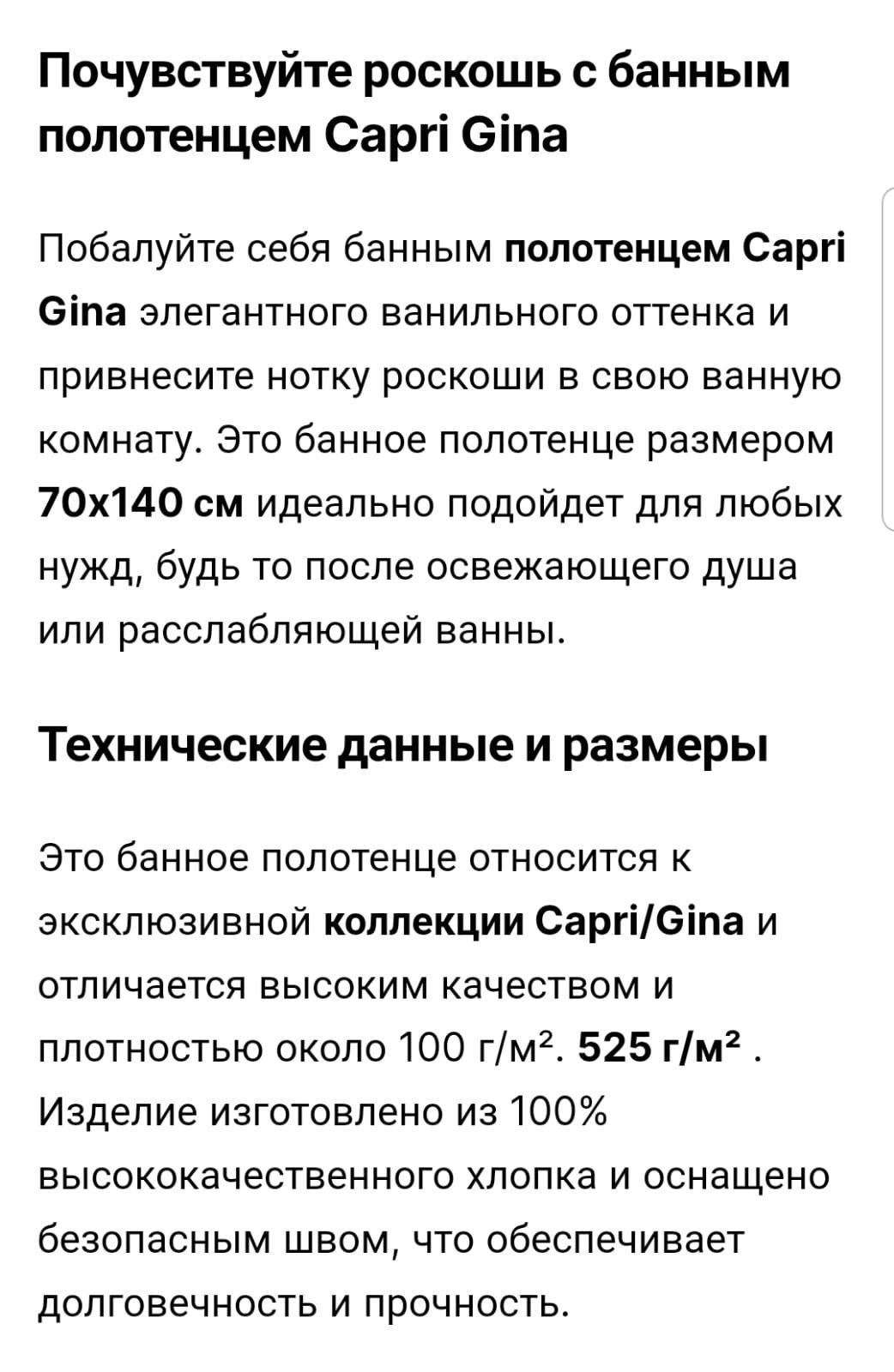 НЕМСКИ Кърпа за баня