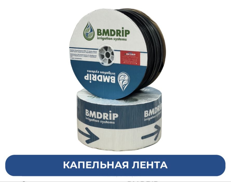 Капельная лента 1.0 лт 20 см