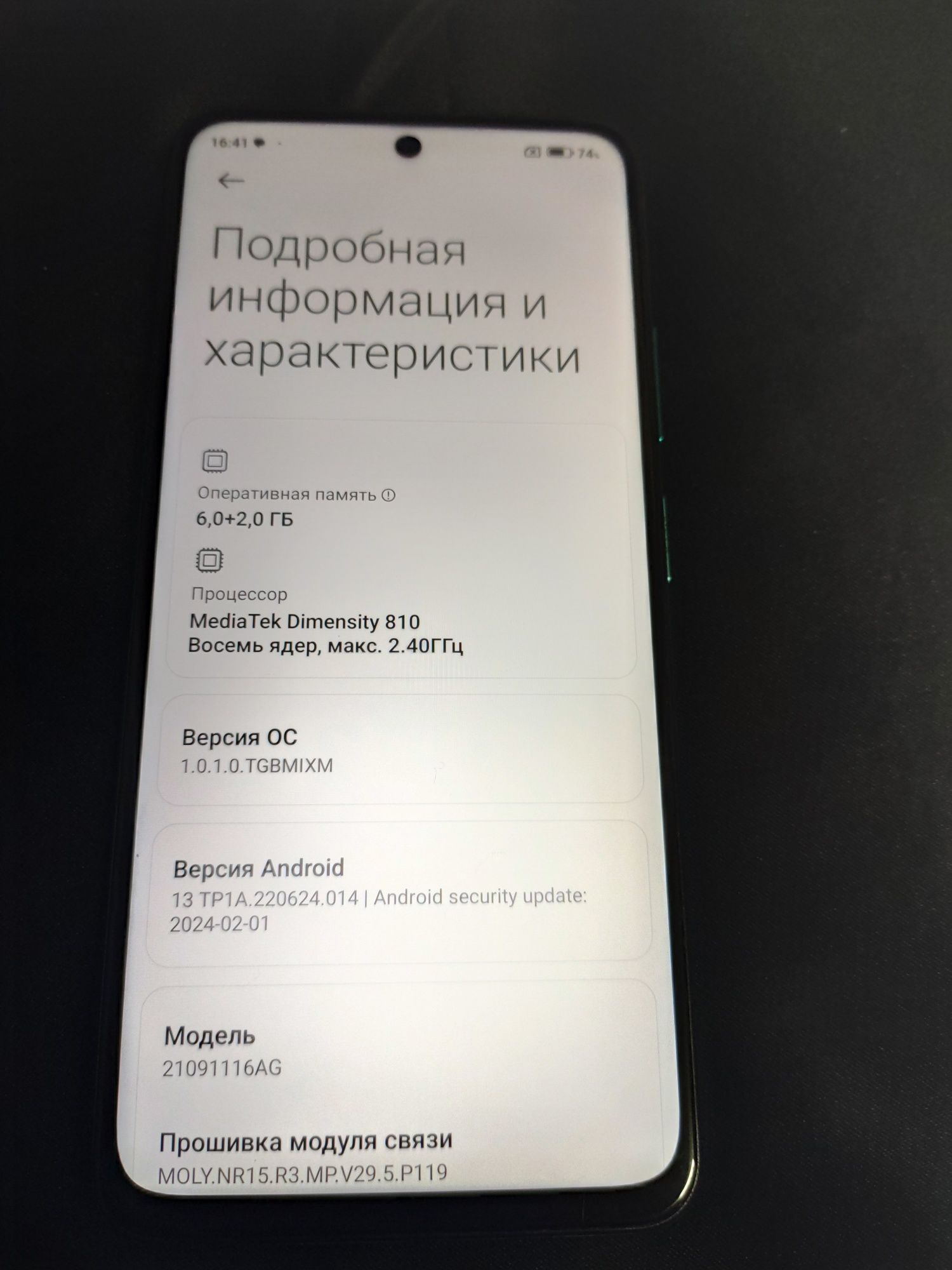 Poco M4 Pro 5G 6/128
