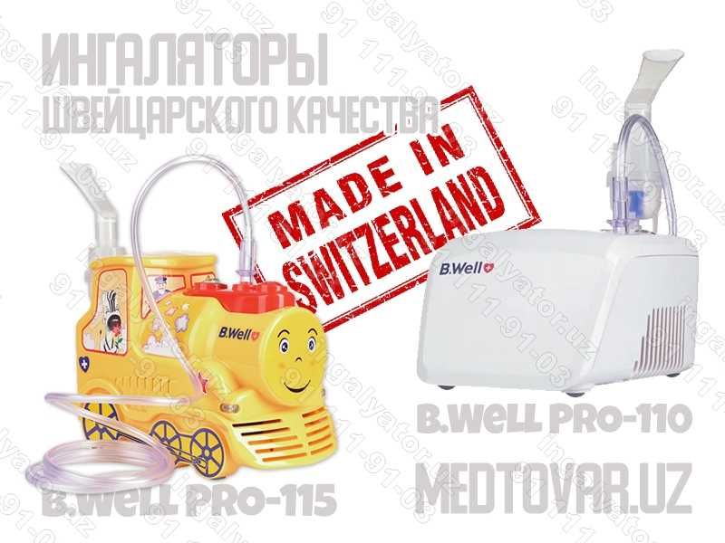 Ингалятор небулайзер B.Well PRO-110, ingalyator nebulayzer