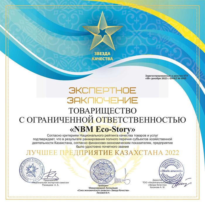 Бетонные Кольца для септика и канализации, награда ЗВЕЗДА КАЧЕСТВА РК