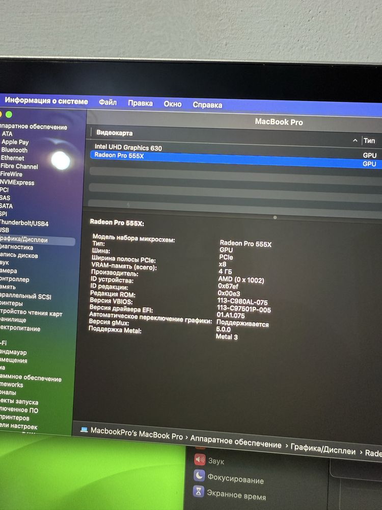 Macbook Pro 2019/i7/16/256/4Gb GPU