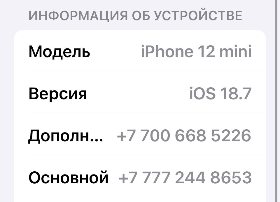 Iphone 12mini продамю