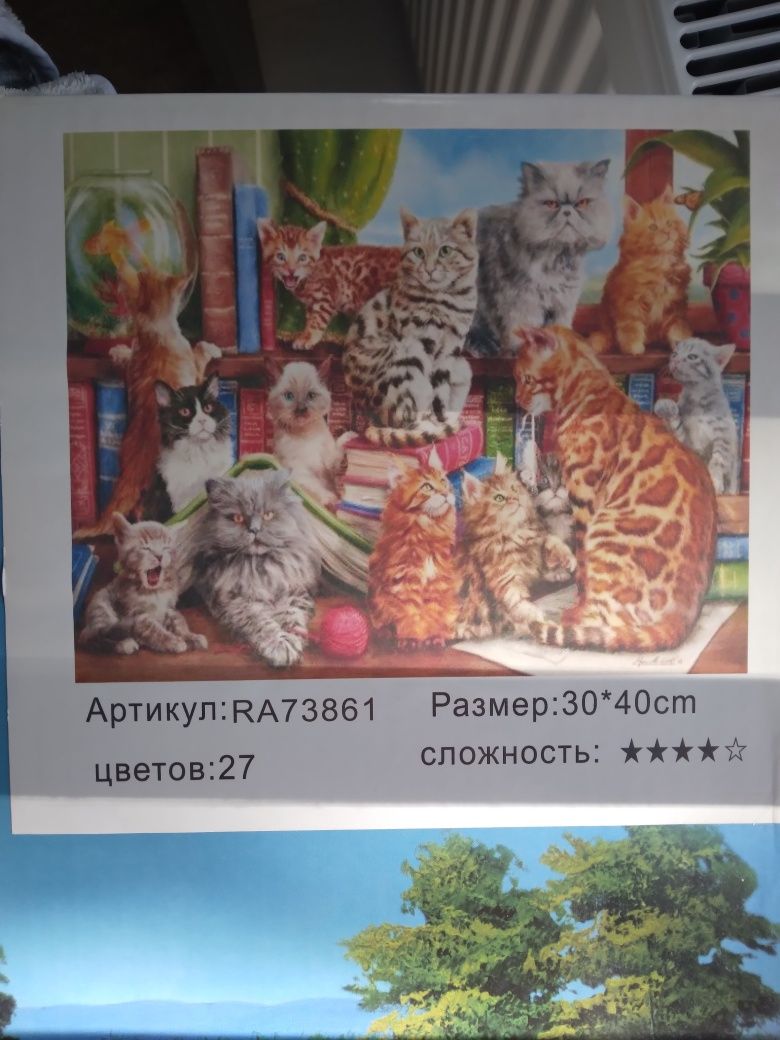 Картина за рисуване по номера