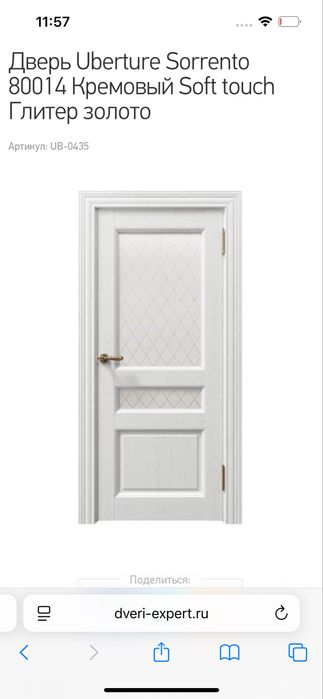 Комплект двери новые uberture 3 шт