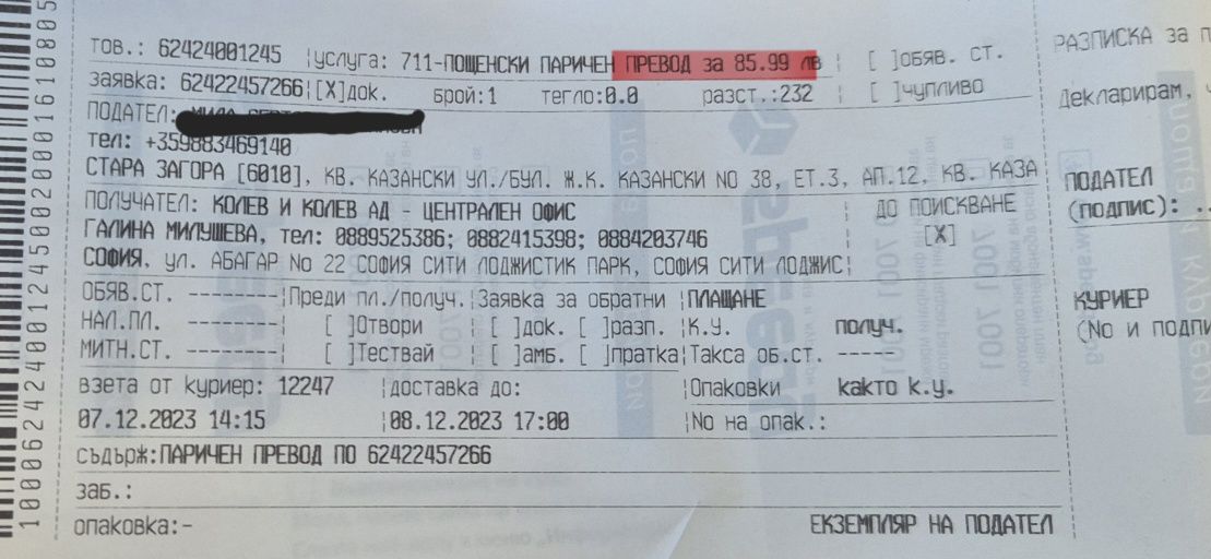 Колев и Колев зимни ботуши 23