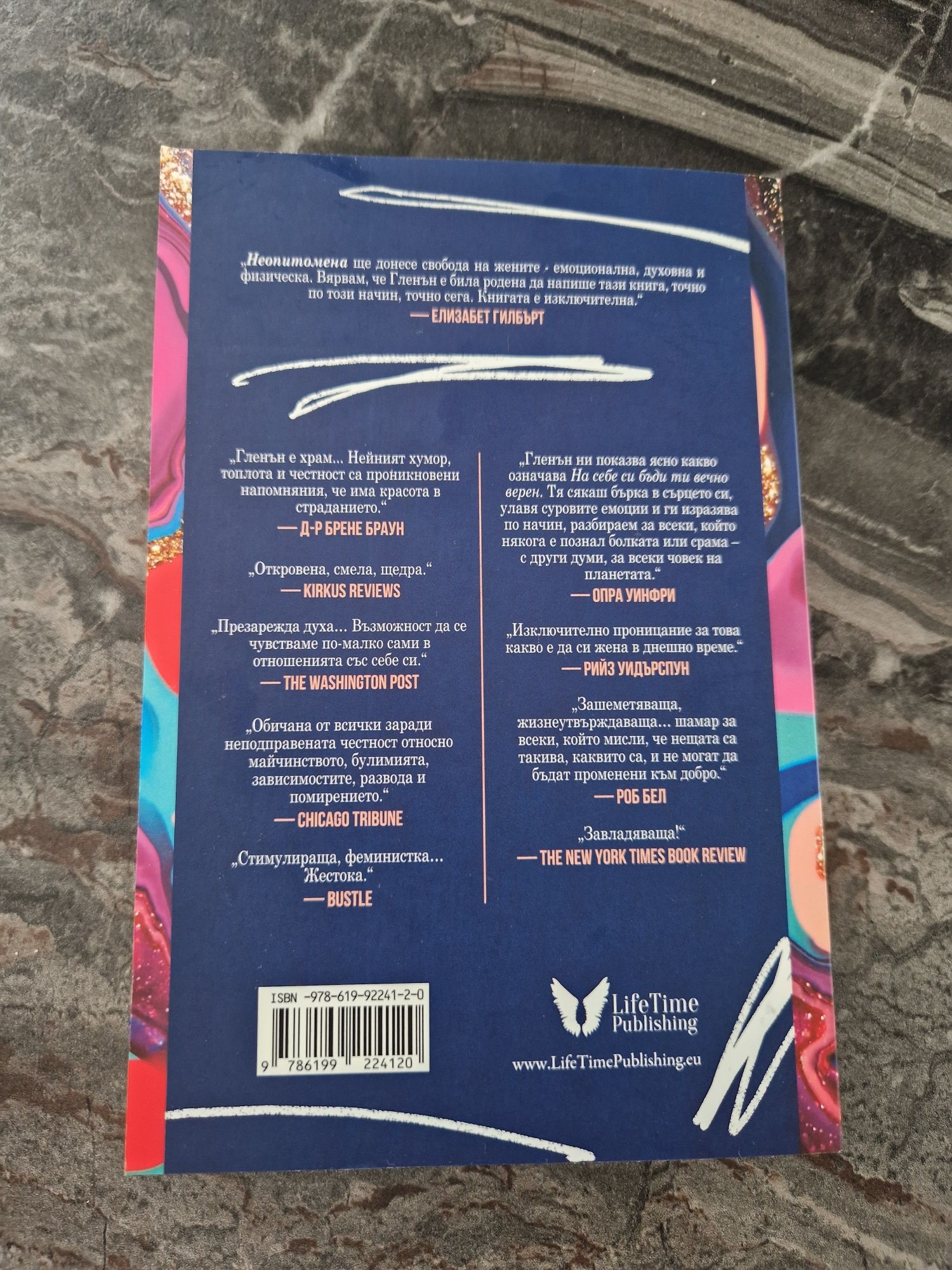 Книги -   Сърцето се предава последно,