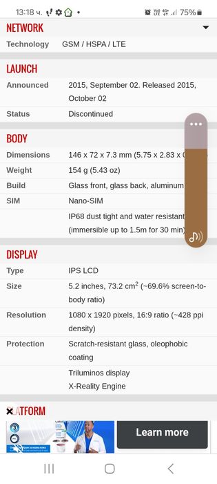 Sony Xperia Z5 -намаление 69 лв