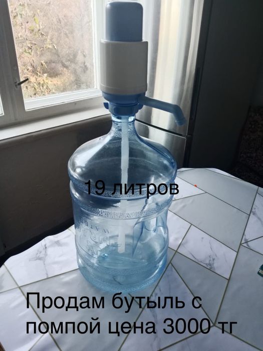 Бутыль с помпой