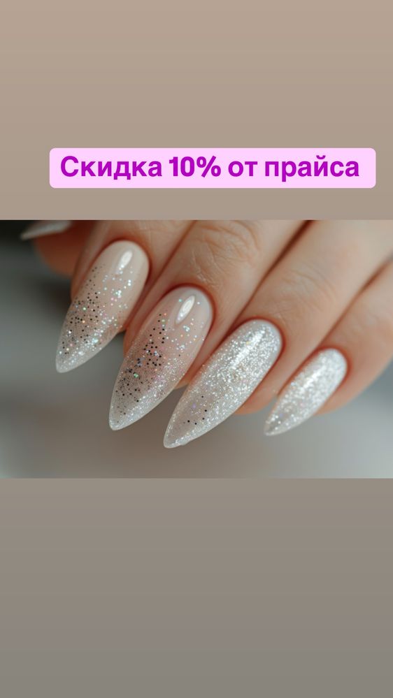 Акция Маникюр Педикюр от 4000