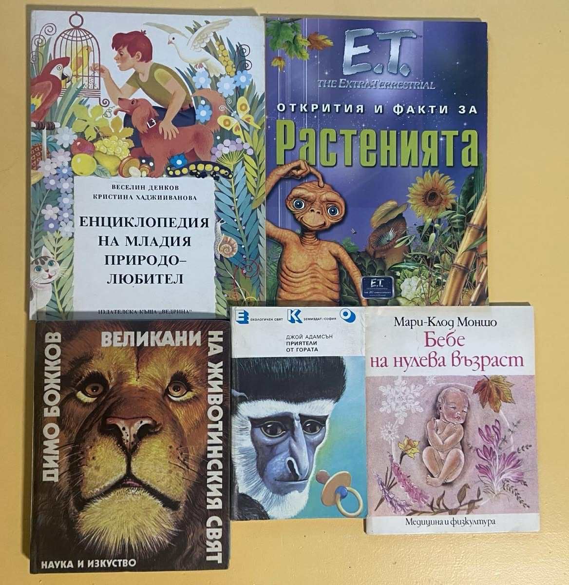 Продавам детски книжки