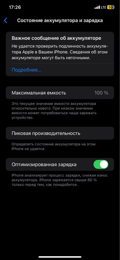 iPhone 11 128GB в идеальном состоянии