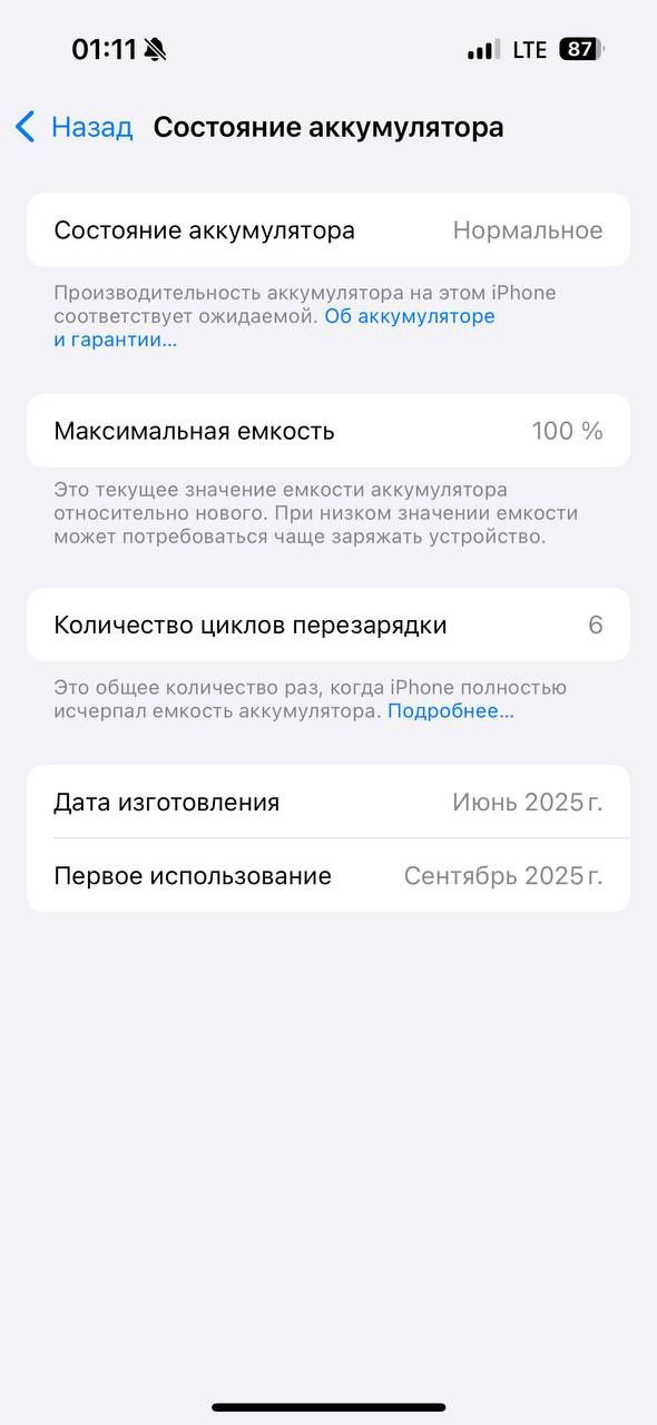 IPhone 16  128 память